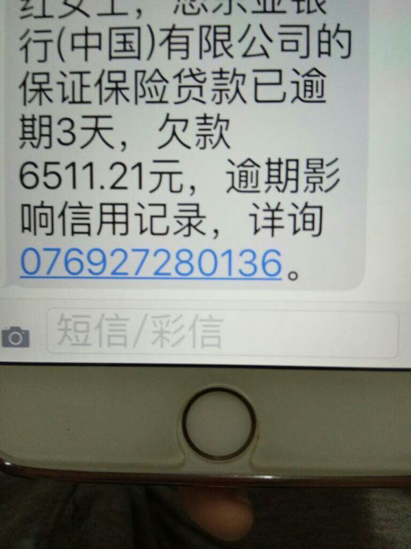 信用卡逾期的原因，信用卡逾期4個(gè)月會(huì)怎么樣？