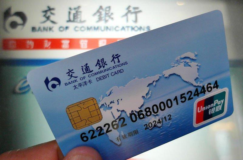 交通信用卡逾期有什么影響？交通信用卡逾期怎么辦？