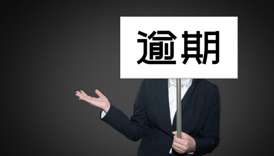 信用卡逾期超過三個月怎么辦？會被起訴嗎？