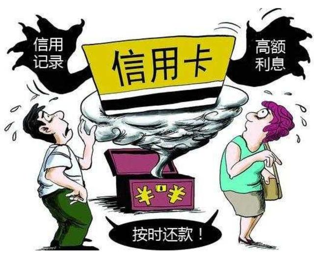 信用卡逾期買房貸款怎么辦？信用卡逾期的補(bǔ)救方法