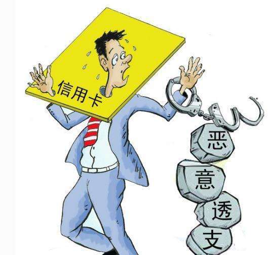 信用卡逾期三個(gè)月會(huì)坐牢嗎？信用卡逾期后果