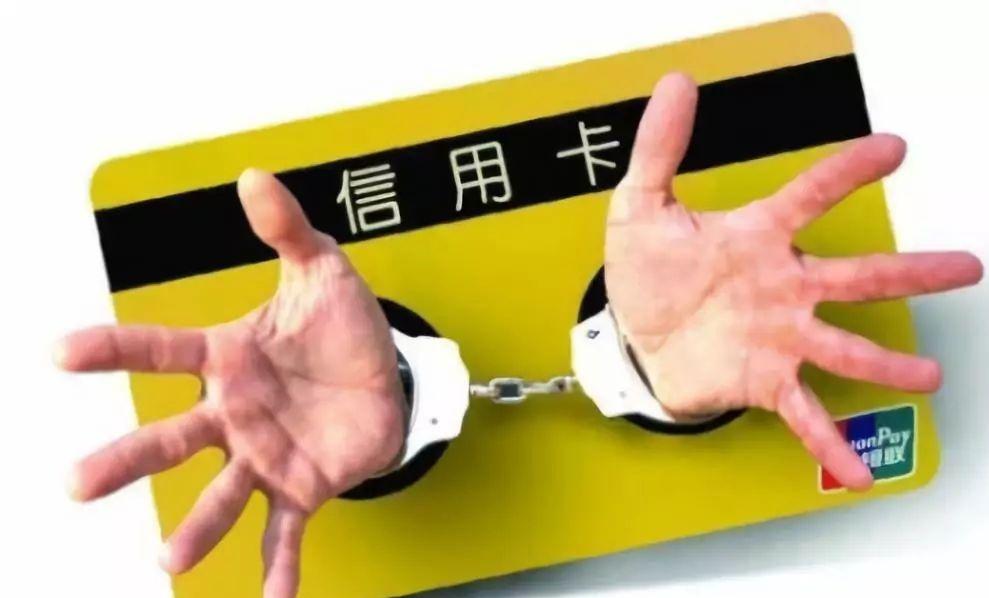 信用卡逾期還款后果是什么？信用卡逾期會(huì)帶來哪些危害？