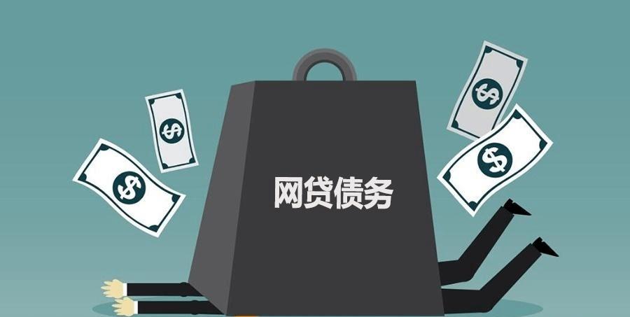 網(wǎng)貸逾期會(huì)不會(huì)影響信用卡？網(wǎng)貸逾期一個(gè)月會(huì)怎么樣？