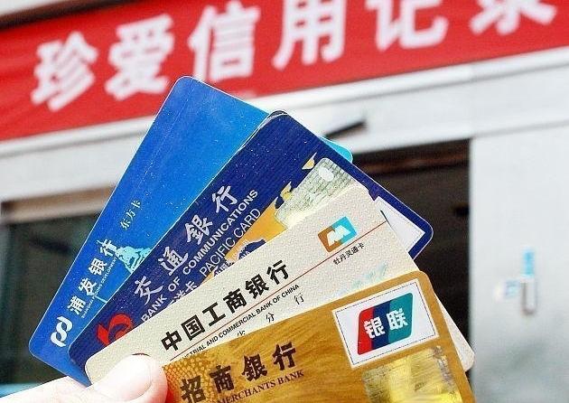 信用卡逾期三月的后果有哪些？信用卡逾期三月的注意事項