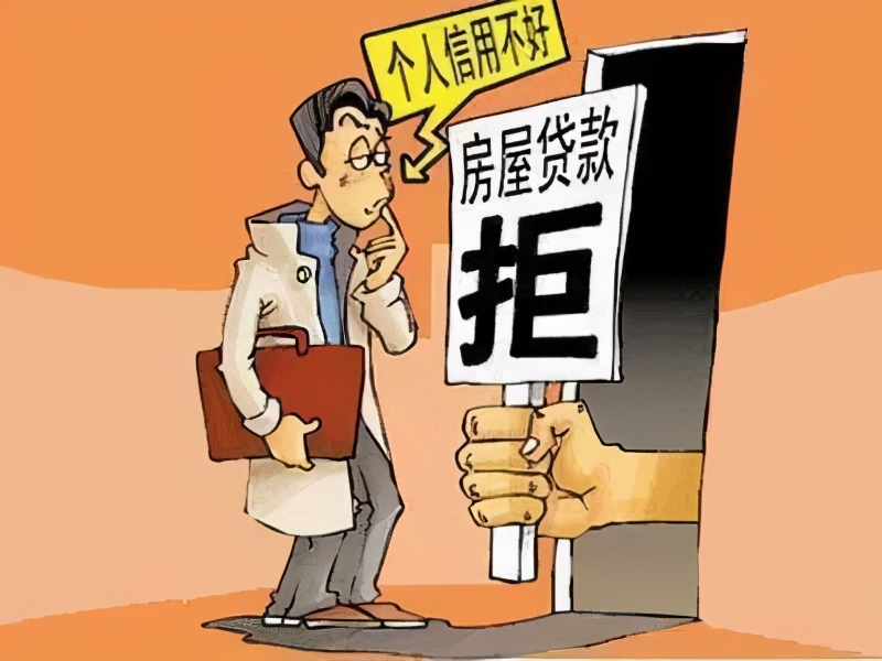 信用卡逾期的影響有哪些？信用卡逾期還能申請房貸嗎？