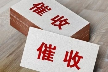 信用卡逾期家訪怎么辦？有什么后果？