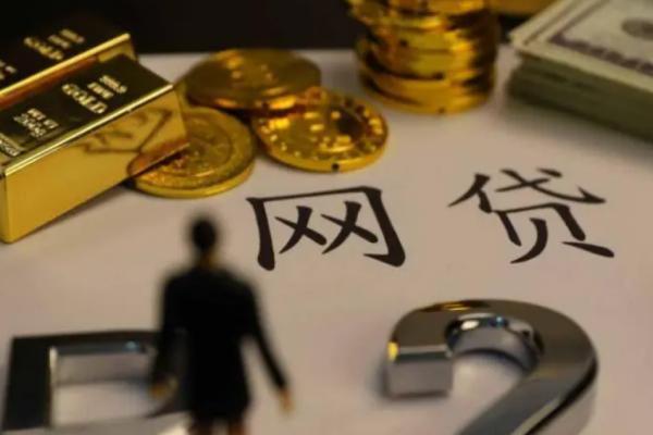 網(wǎng)貸一直不還,最后會怎么樣，一般怎么處理？