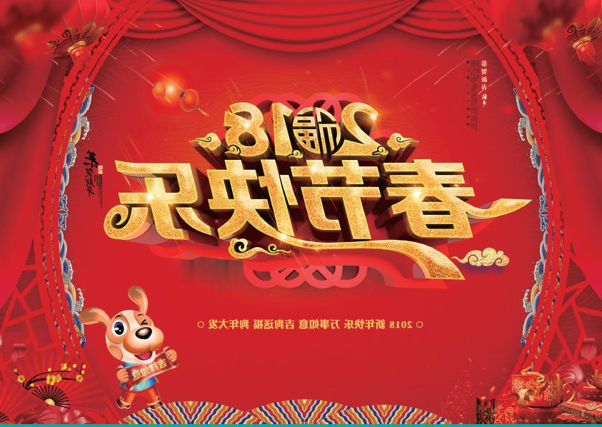 ★新春贺词★
