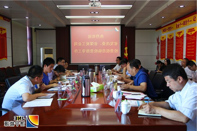 9月7日，省发改委、省煤炭局检查组一行5人在省发改委组织科科长杜建的带领下，到义桥煤矿开展煤矿安全改造中央预算内投资项目专项检查_副本.jpg