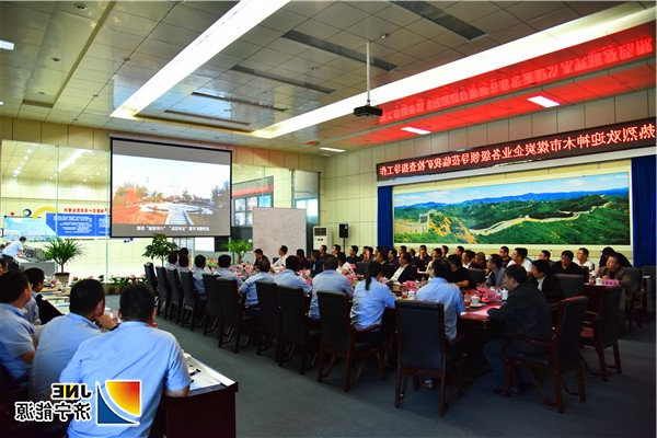 2018年9月19日，陕西省神木市48家企业领导到金源煤矿交流学习（徐帅）（5）_副本.jpg