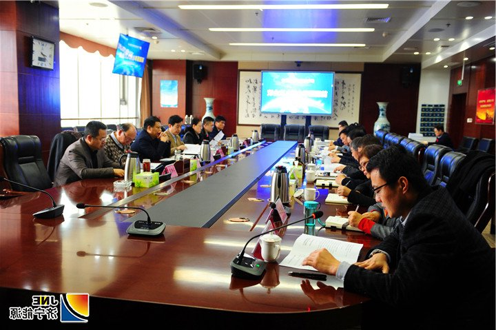 2017-11-20首届董事会第九次会议.jpg