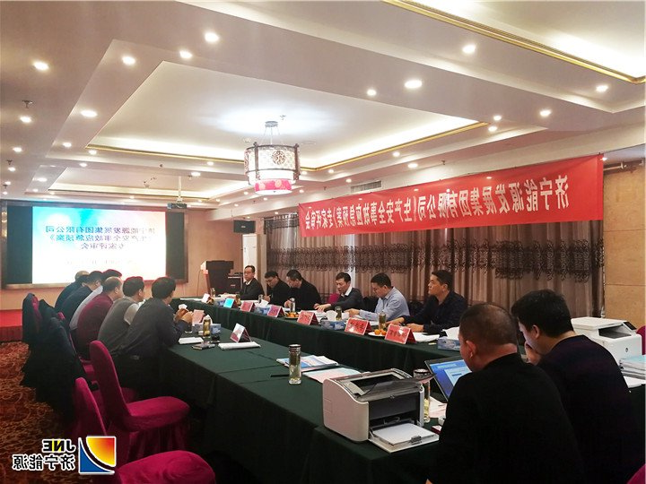 集团公司组织生产安全事故应急预案外部评审2.jpg