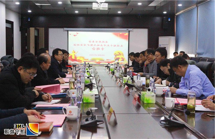 2019年1月16日，阳城煤矿顺利通过省安委会采深超千米冲击地压安全论证.jpg
