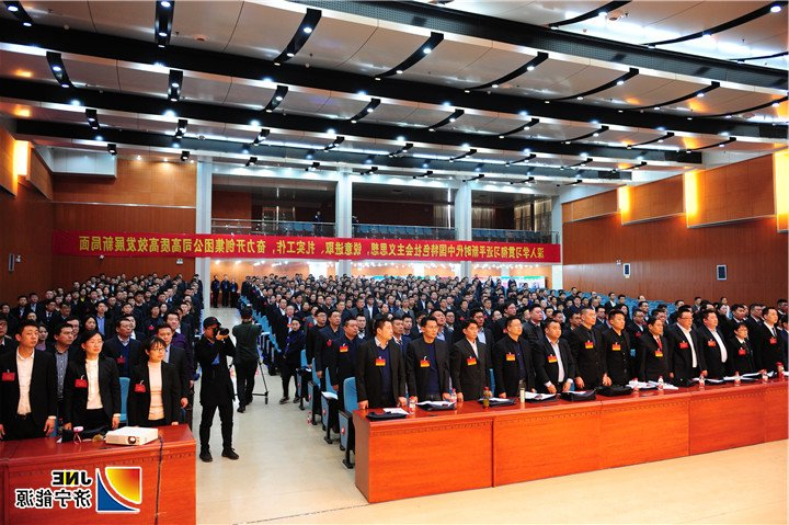 全体代表起立唱国歌.jpg