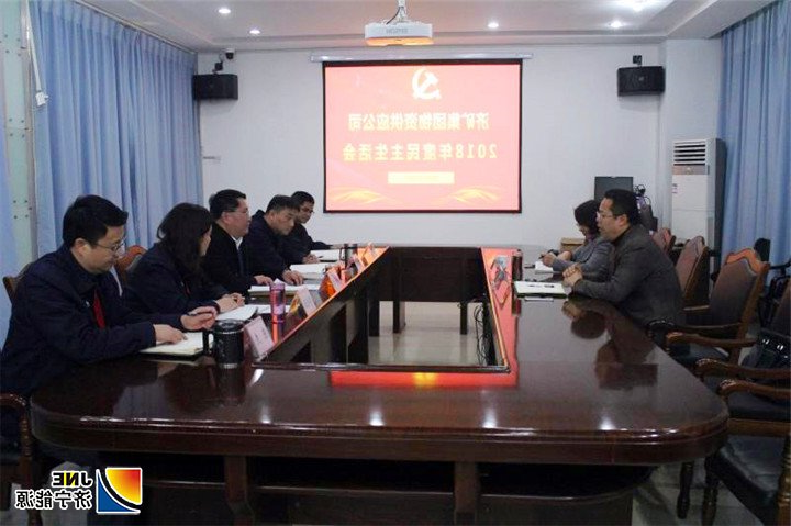 2019年2月26日，李明富指导物资公司开好领导班子民主生活会.jpg