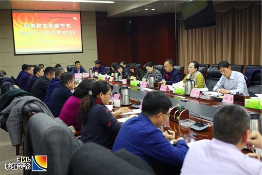 集团公司召开2019年工会工作会议