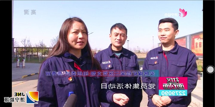 济宁电视台专题报道安居煤矿综采二区党支部党建工作(李猛）2.jpg