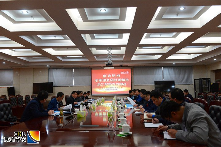 2019年4月8日，济宁市能源局副局长贺庆亮带队到安居煤矿进行安全“体检”（陈继德摄）.jpg