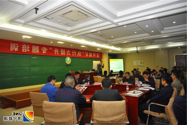 1、图二：2019年4月12日，运河煤矿举办“执行力”提升专题培训（徐秀娇）.jpg