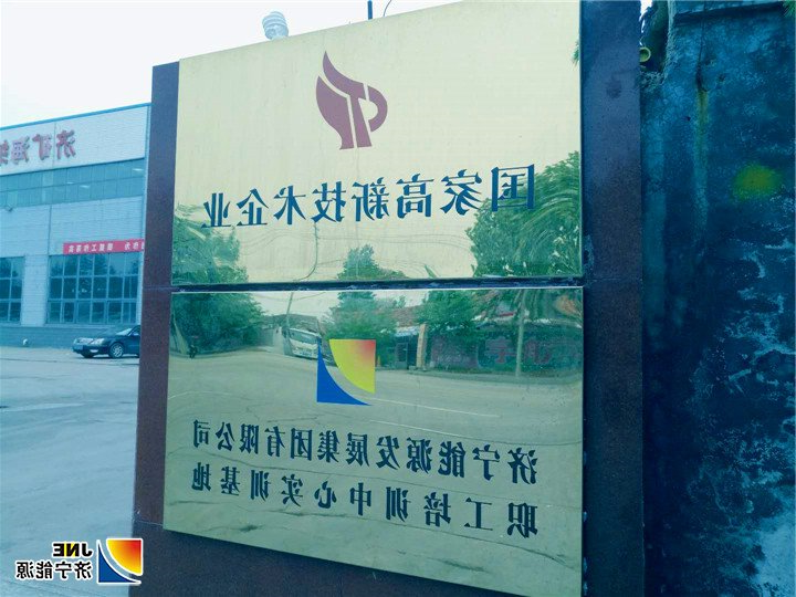 2019-4济宁能源培训中心积极开展企业实训活动-实训基地1.jpg