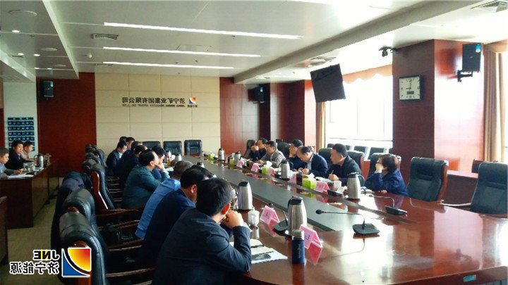 2019-4-29集团公司召开采煤塌陷地治理工作推进会议.jpg