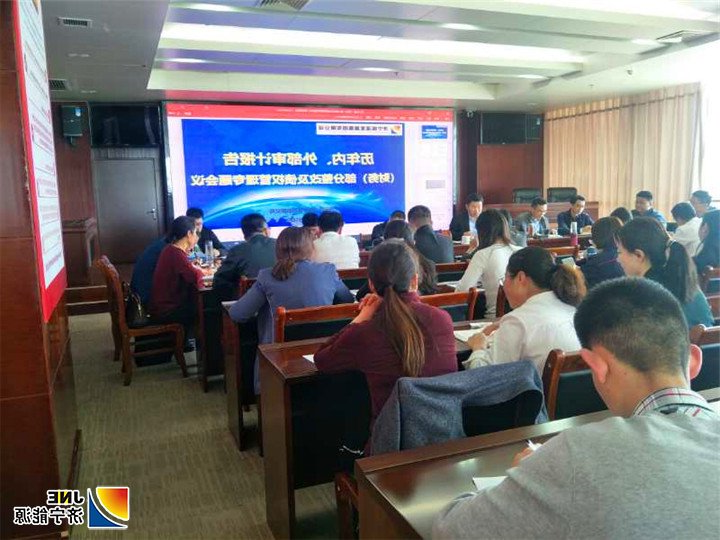 审计报告（财务）部分整改及债权管理专题会议2.jpg
