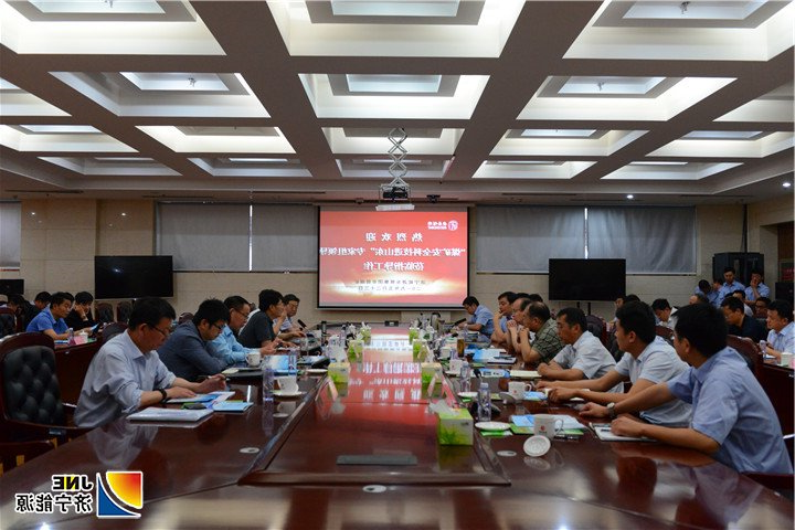 2019年5月23日，“煤矿安全科技进山东”专家现场指导交流会在安居煤矿召开（陈晨摄）.jpg