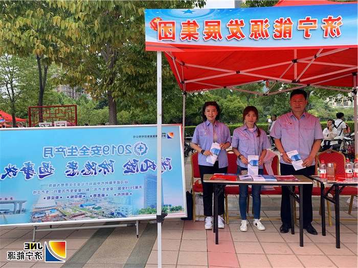 3集团要闻：集团公司参加市安全生产月宣传咨询日活动.jpg