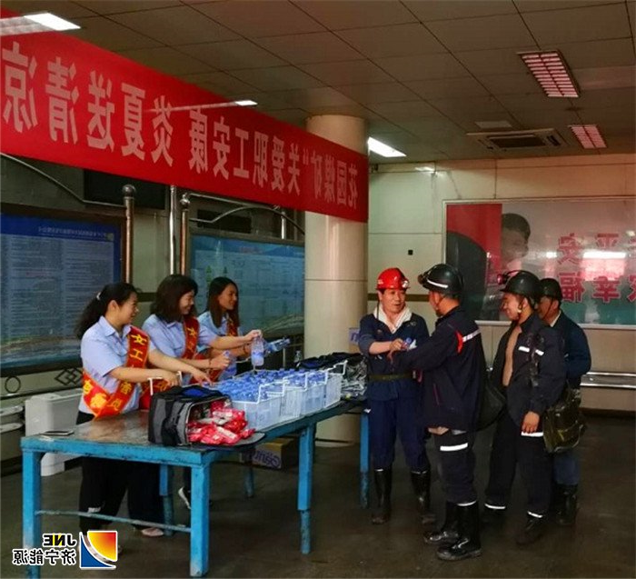 2019年6月17日，花园煤矿组织开展井口送清凉活动。图为矿领导正在为职工发放矿泉水（仇文摄）_WPS图片.jpg