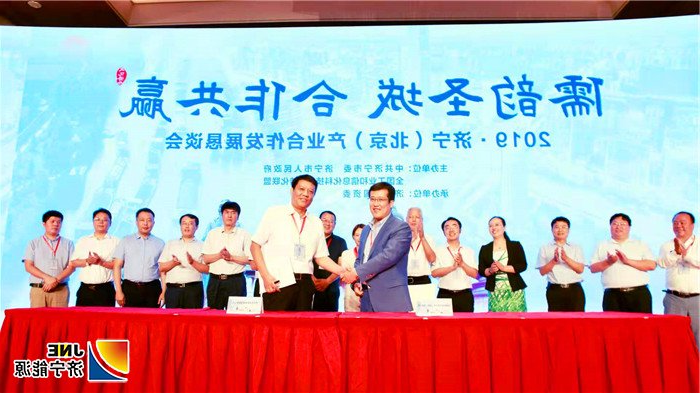 济宁能源发展集团高端流体控制阀产业基地合作项目在京成功签约2.jpg