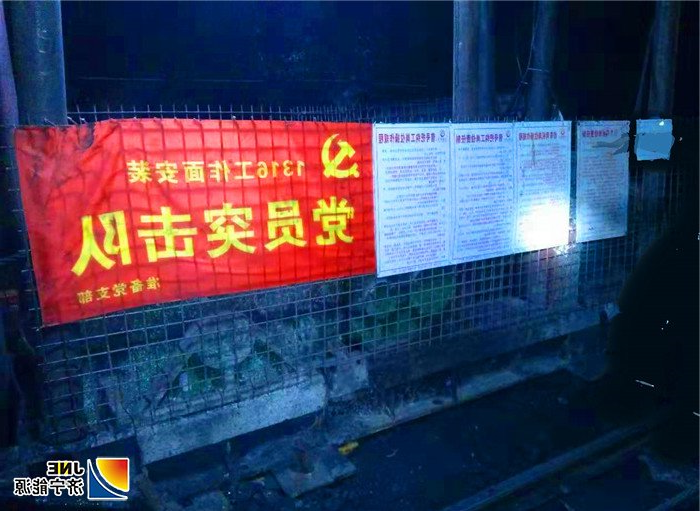 2019年8月13日，阳城煤电打造“美丽阳城思政一品”---1316成立党员突击队.jpg