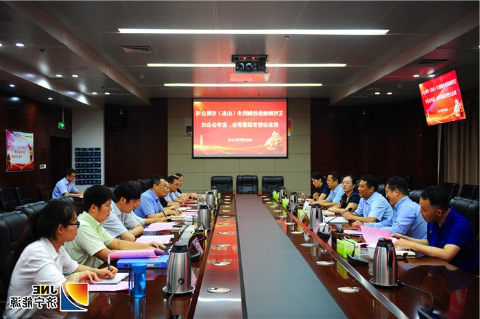 2019年8月15日，艾坦姆流体控制技术（山东）有限公司股东会及首届董事会、监事会召开01（徐东宁摄）.jpg