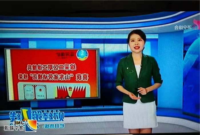 2019年8月27日，济宁电视台《新时代奋斗者》栏目对徐继兵进行专访报道（丁冬冬）.jpg