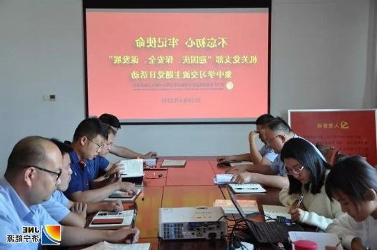 济宁能源发展集团各基层党支部推进 主题教育形式新、方法活