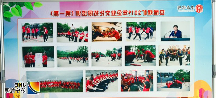 安居煤矿用四招让“无形的文明”有形化3.jpg
