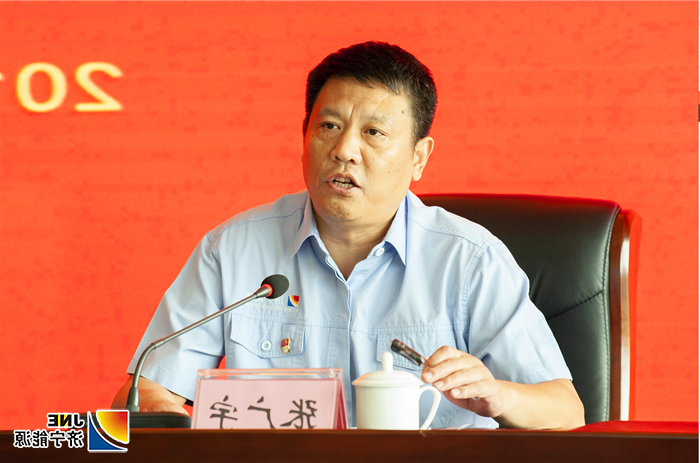 济宁能源发展集团召开“不忘初心、牢记使命”主题教育工作会议（张总）.png