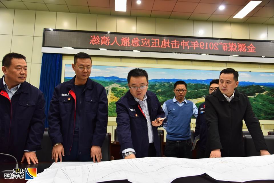 2019年11月15日，金源煤矿举行2019年冲击地压事故应急演练（徐帅）.JPG