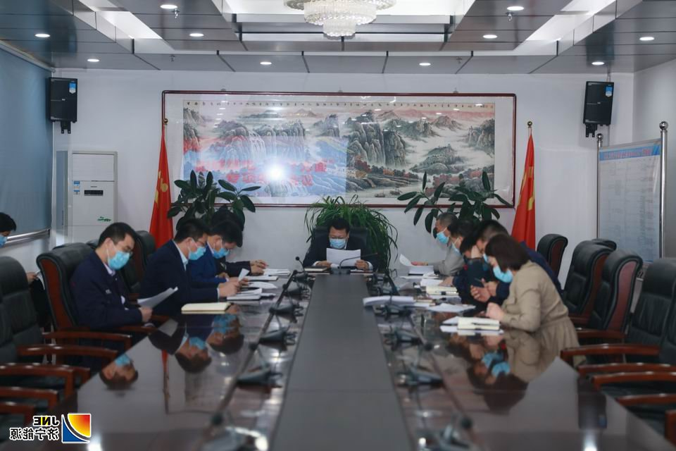 2020年3月24日，阳城煤电召开“十个方面”专项整治研究落实会议.JPG