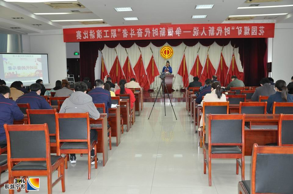 1585898729688086.jpg 4月2日,花园煤矿举行争做时代奋斗者职工演讲比赛.JPG