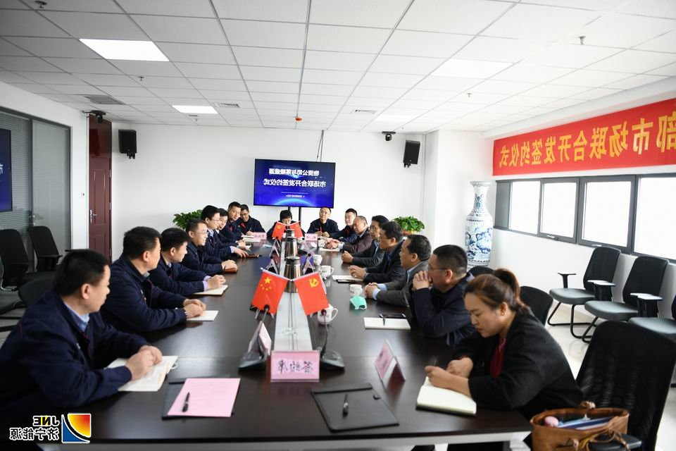 4月18日，物资公司与落陵盛源外部市场联合开发签约仪式在物资公司举行、同日与海纳科技洽谈业务.JPG