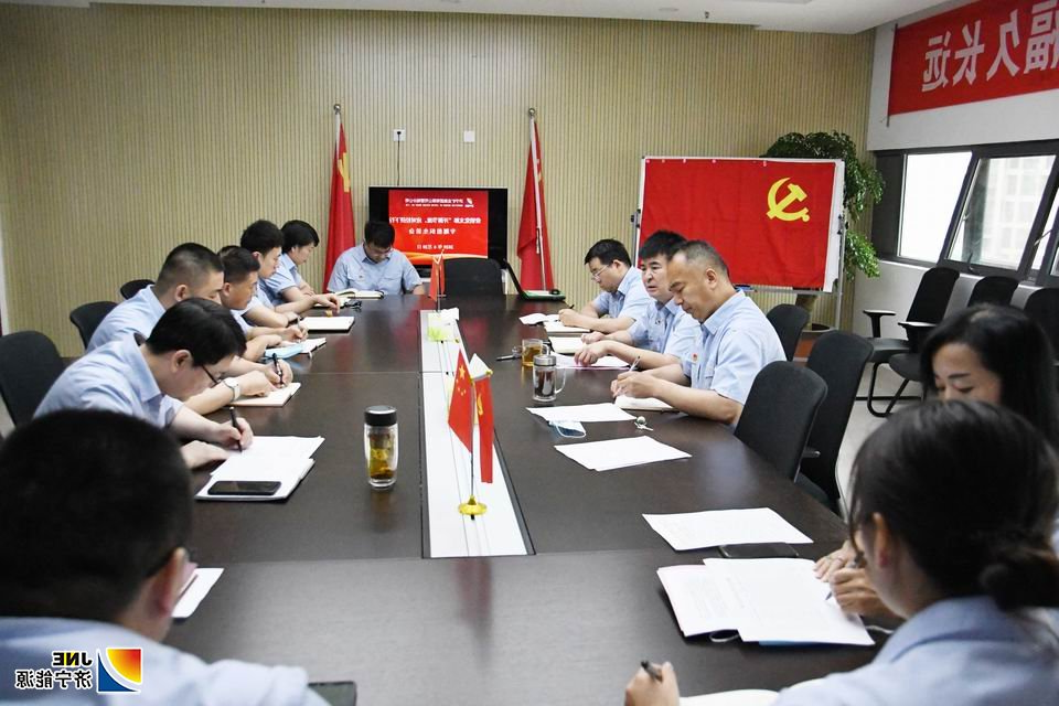 济宁能源：营销分公司召开组织生活会熊春娥.jpg