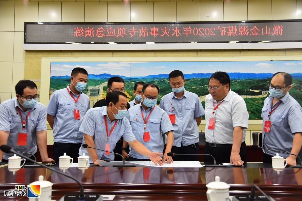 2020年6月24日，金源煤矿成功举办水灾事故应急演练（1）（2）.JPG
