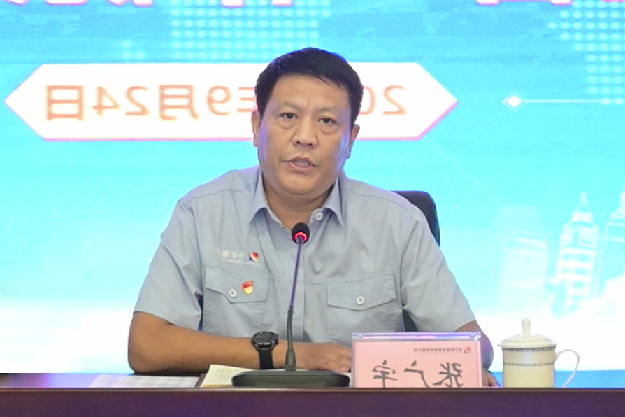 集团公司召开1-8月份安全生产和经营工作视频会议2.jpg