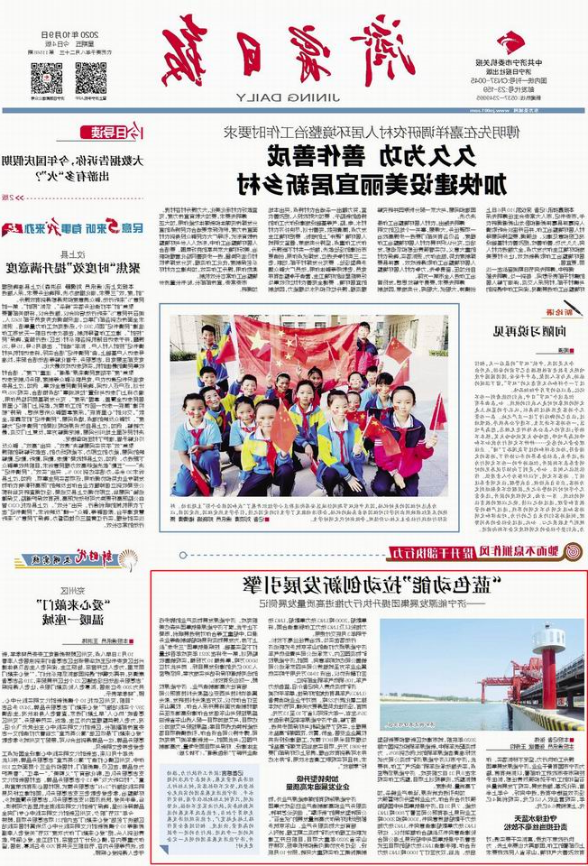 “蓝色动能”拉动创新发展引擎.jpg