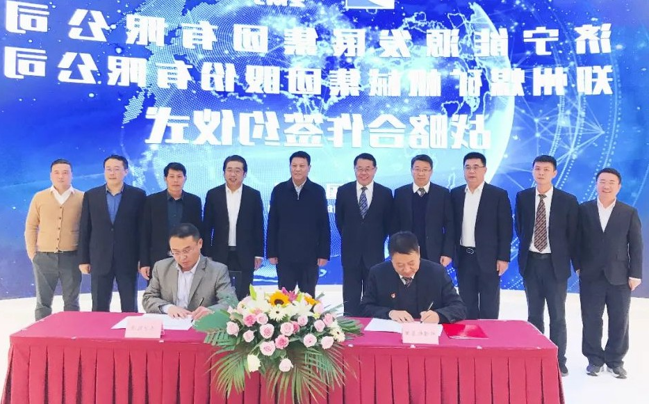 集团公司与郑煤机集团签署战略合作框架协议1.jpg
