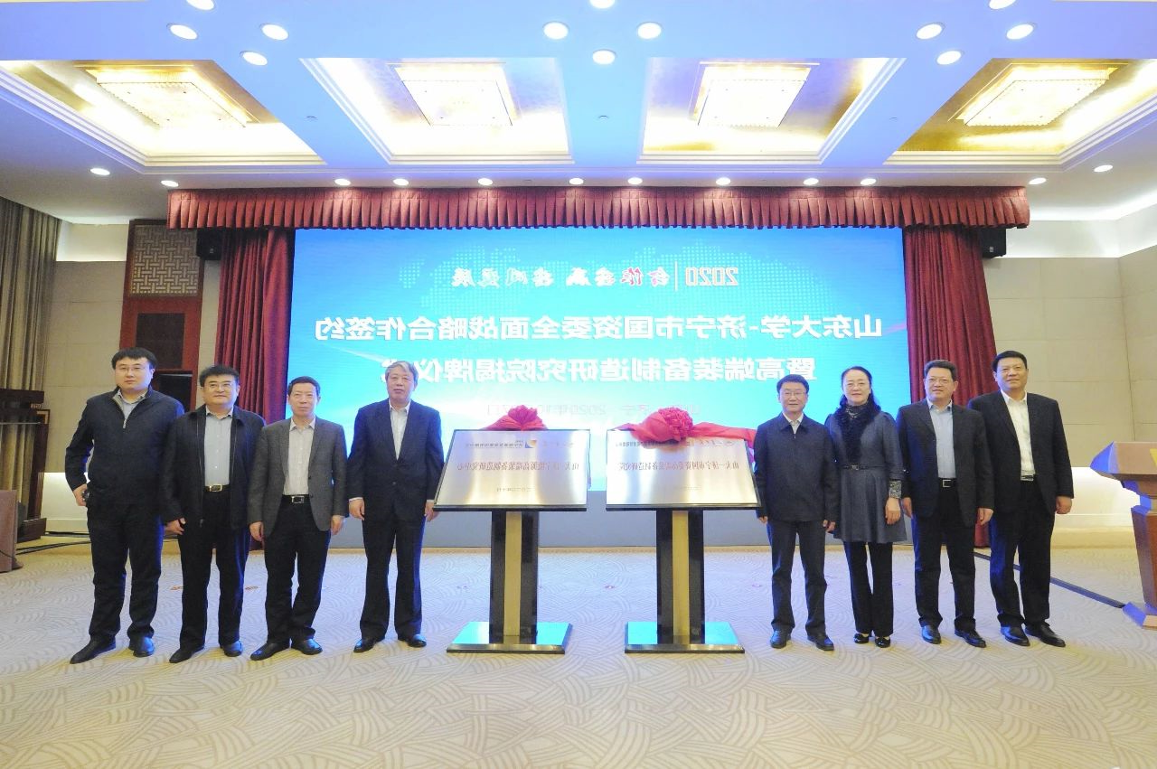 山东大学——济宁能源合作共建高端装备制造研究中心签约成立暨揭牌仪式隆重举行6.jpg