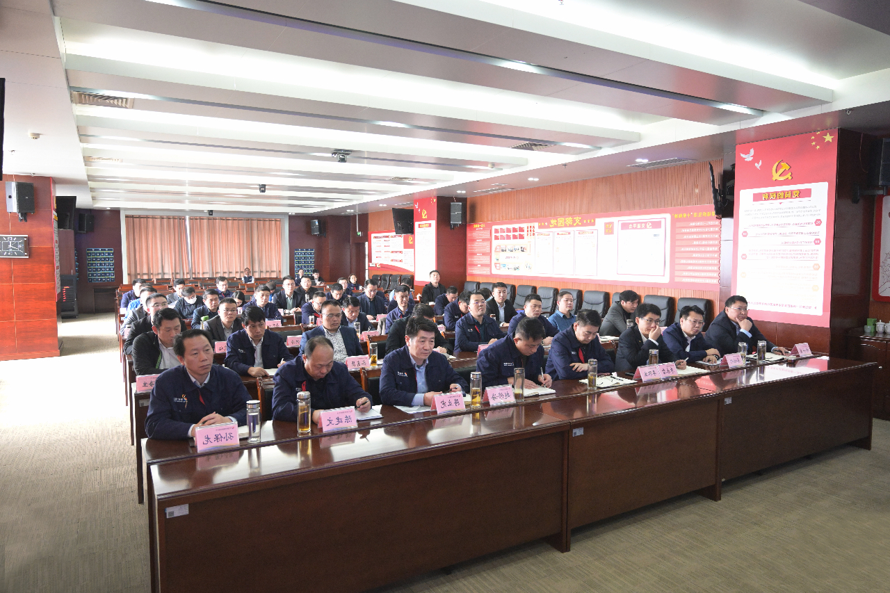 集团公司召开煤矿生产工作会议3.jpg