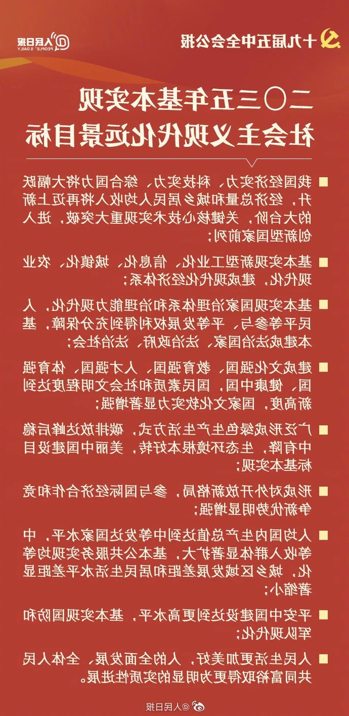 14个关键词速读五中全会公报2.jpg