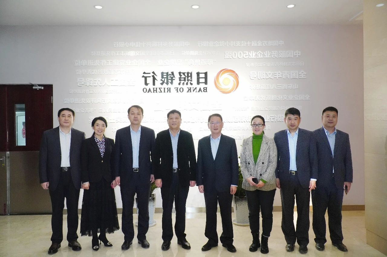 张广宇到日照银行走访洽谈1.jpg