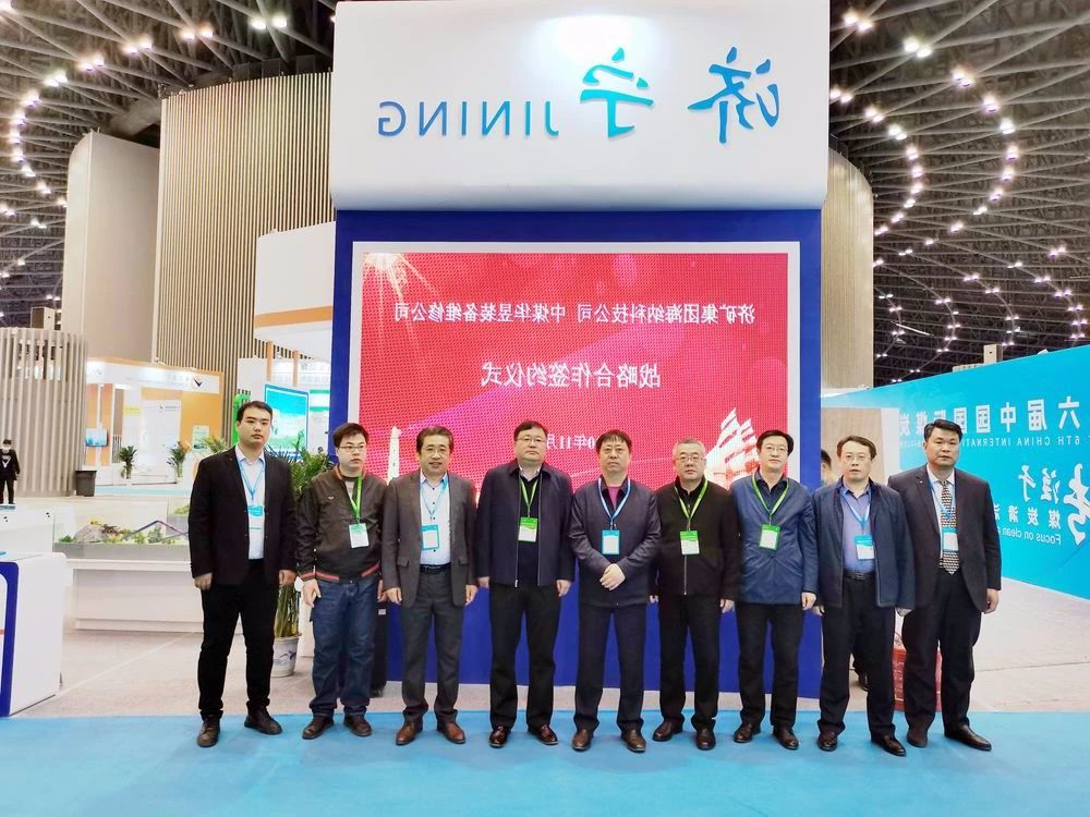 集团公司权属制造业企业亮相国际煤炭清洁高效利用展览会1.jpg